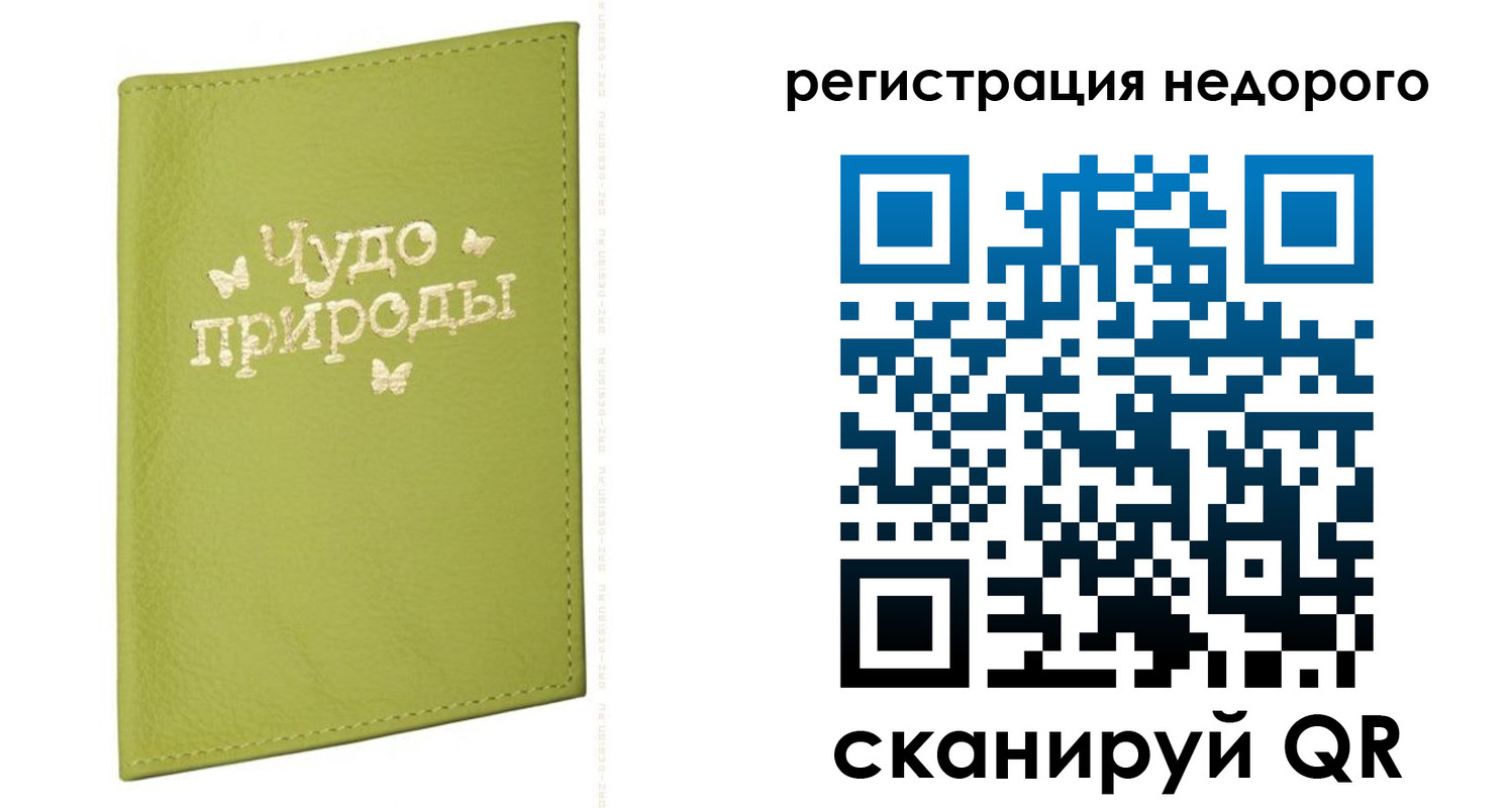 временная регистрация собственник в Калязине